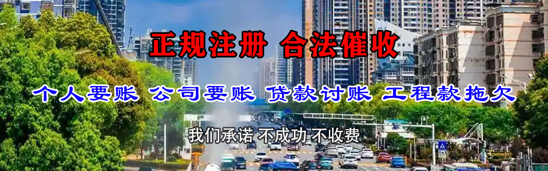 绍兴清债公司